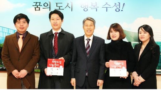 수성구, 굳센병원 등에 착한 나눔가게 현판 전달