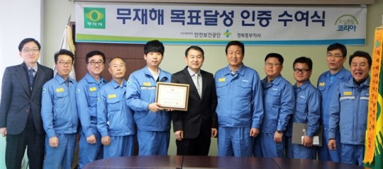 엠피이엔씨 무재해 목표달성 인증