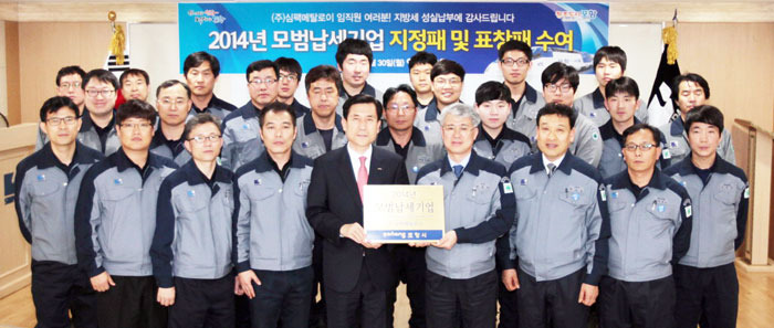 시, 모범납세 기업 3곳 시상