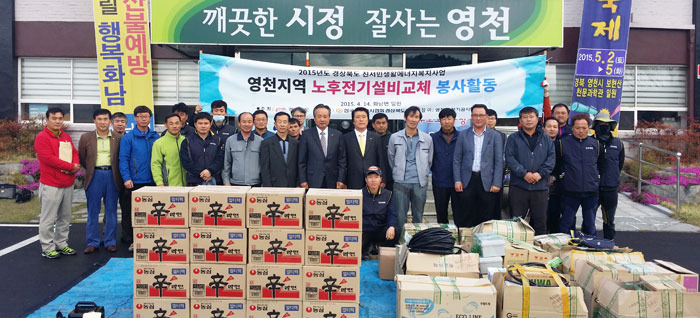영천시전기협회, 화남면사무소 라면 기탁