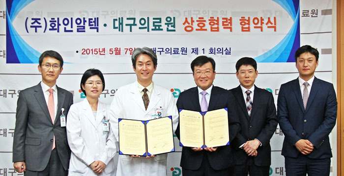 대구의료원·화인알텍 업무협약