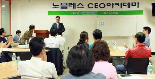 구미중기 노블레스 CEO아카데미