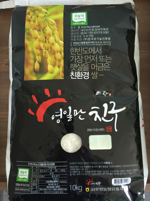 서포항농협 친환경쌀, 또 한번 우수성 입증