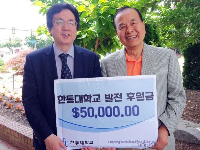 미주후원회 진금섭 회장 한동대에 발전기금 5만$ 전달