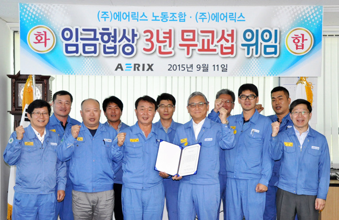 에어릭스, 3년 임금협상 무교섭 위임식 가져