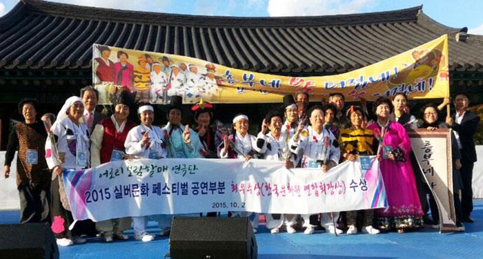 칠곡 보람할매연극단 실버문화 페스티벌 문화부 장관상 받아