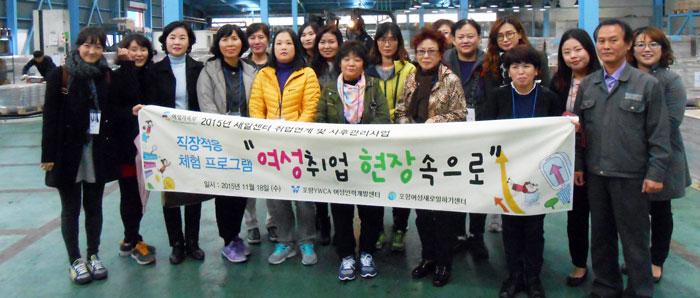 포항YWCA여성인력개발센터 구직의 날 행사