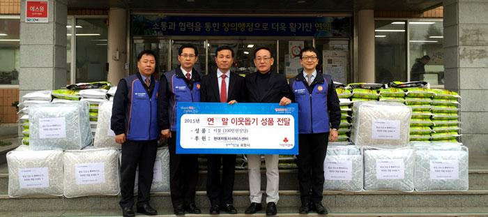 현대자동차 포항서비스센터 쌀·이불 등 기탁