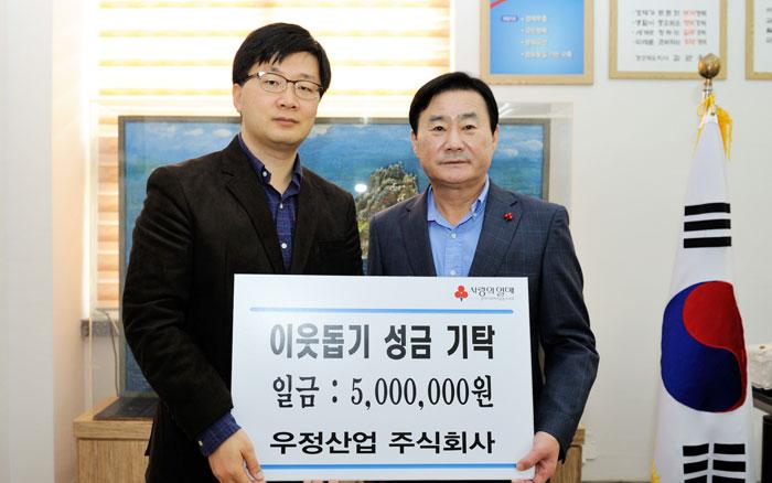 울릉 레미콘업체 우정산업 이웃돕기 성금 500만원 기탁