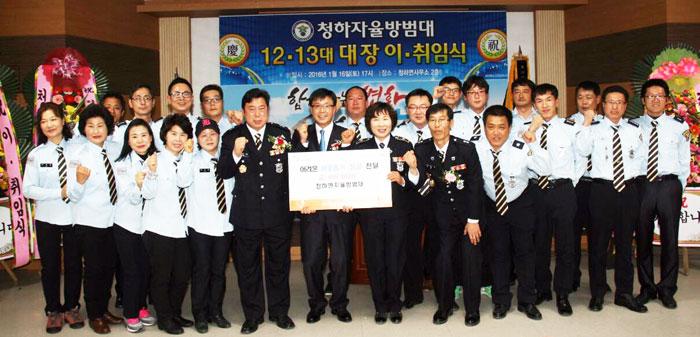 포항 청하면 자율방범대 장학금 기탁식 가져