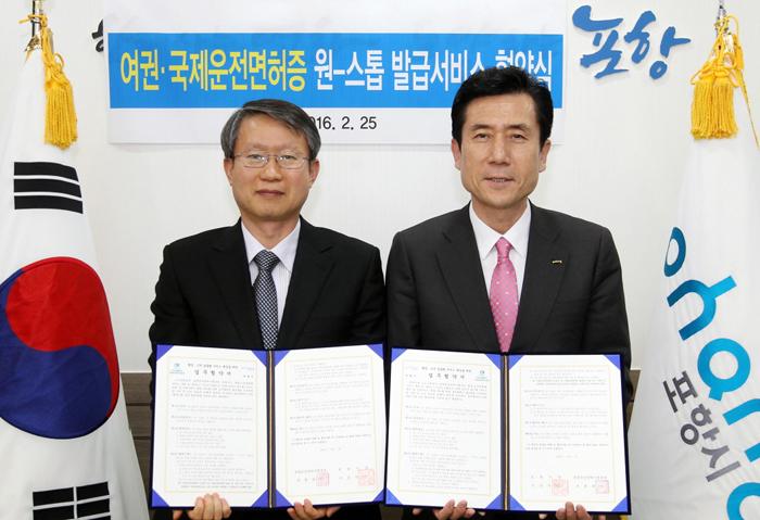 여권·국제운전면허증 발급 `한곳에서`
