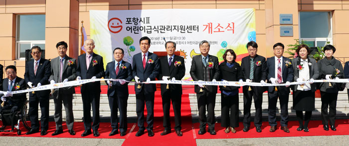지역 아동에 위생·안전·영양만점 먹거리 제공