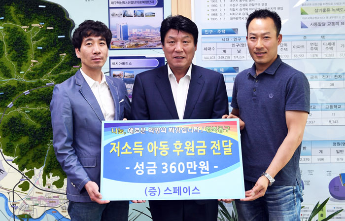 스페이스, 저소득층 어린이 3명 매월 10만원씩 후원