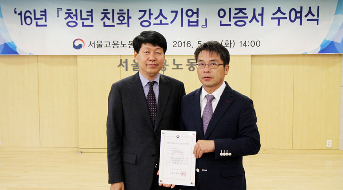 코스틸 `청년 친화 강소기업`에 선정