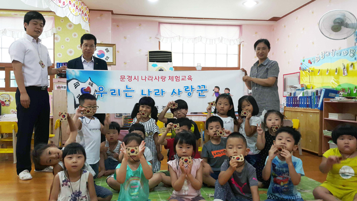 문경시, 어린이집 원생 대상 나라사랑 정신 교육