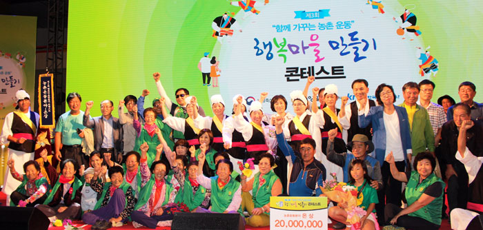 상주 밤원마을, 주민이 가꾼 행복마을 `국무총리상`