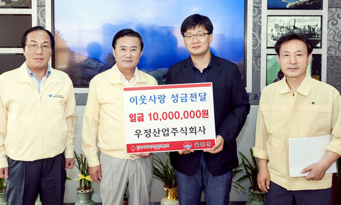 우정산업, 울릉에 수재의연금 1천만원