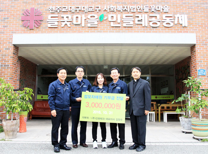 신화테크 김정수 대표, 포항철강산업대상 수상 상금 300만원복지시설 전달