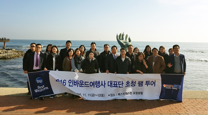 해외 인바운드 여행사 대표 초청 팸투어