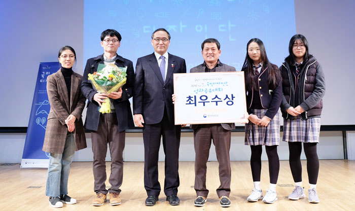 고령군, 정부3.0 국민디자인대회 `최우수상`