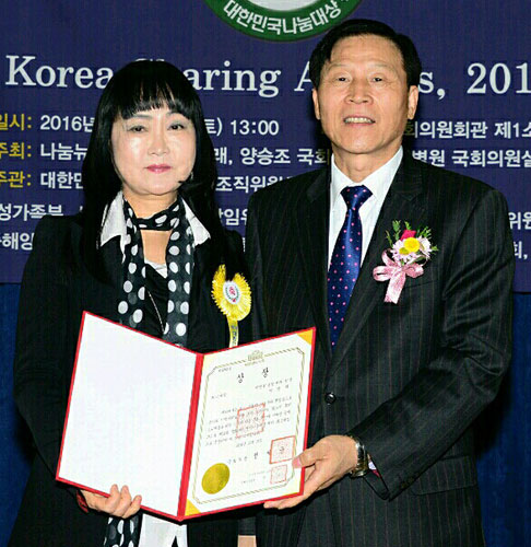 박언휘 원장, 대한민국 나눔대상 `국회의장상`
