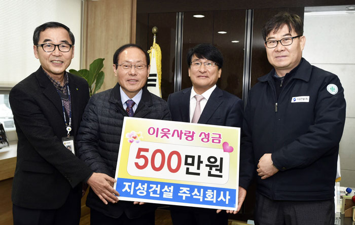 지성건설, 연말 이웃돕기 성금 500만원 쾌척