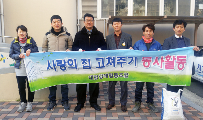 포항 대명장례협동조합, 창포동 한부모 집 고쳐줘