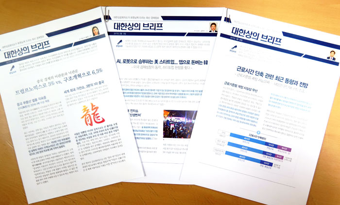 포항상의 `최신 경제정보 서비스` 호평