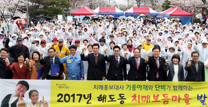 해도동 치매보듬마을 발대식… 사업 본격화