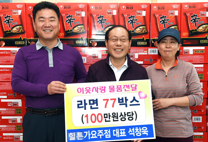 석창욱 힐튼가요주점 대표 남구보건소에 라면 기탁