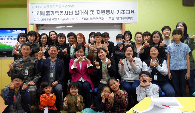 포항 오천초 `누리베풂 가족봉사단` 발대식 가져