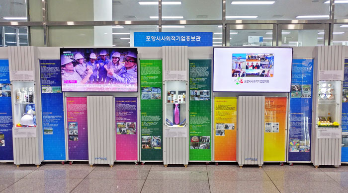 포항시 사회적 기업을 아시나요