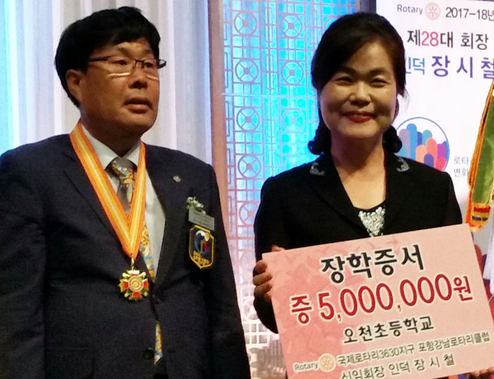포항 강남로타리클럽 오천初에 장학금 기탁