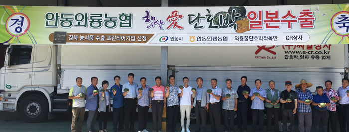 안동 와룡면 `햇살愛 단호박` 日 수출길 올라