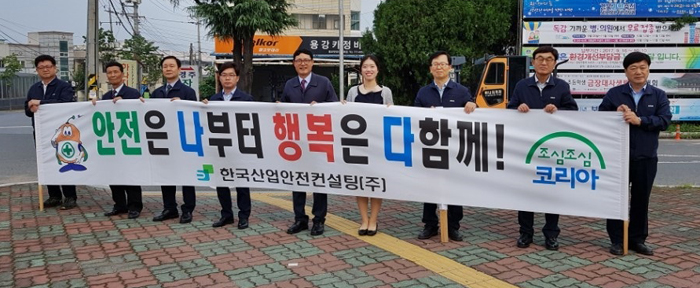 한국산업안전컨설팅 산업재해 예방 안전수칙 지켜요