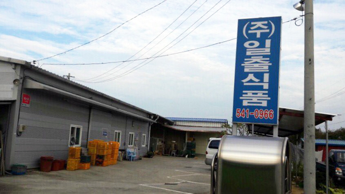 상주 일출식품 사회적기업 인증받아