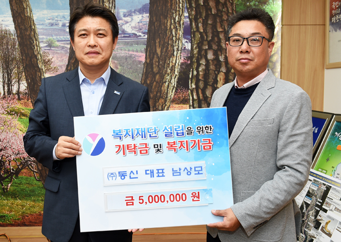 영덕 동신전기공사 남상모 대표 복지재단설립기금 500만원 쾌척