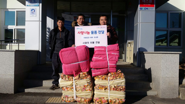 대구 유림침장, 성주 수륜면사무소에 고급이불 기탁