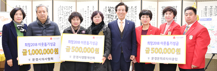 문경 `사랑의 온도탑` 100도 돌파