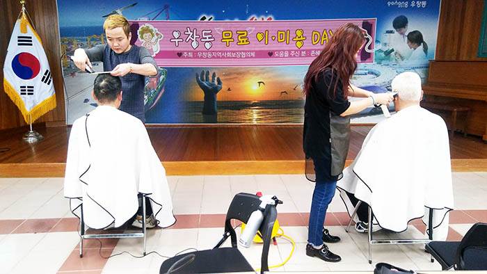 포항 우창동 지역사회보장협의체 이·미용 봉사활동