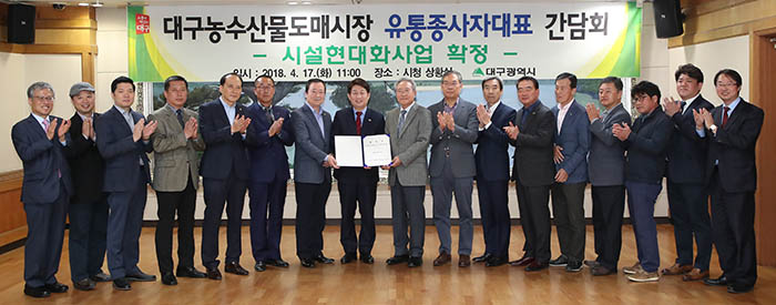 매천동 농수산물시장 현대화 추진