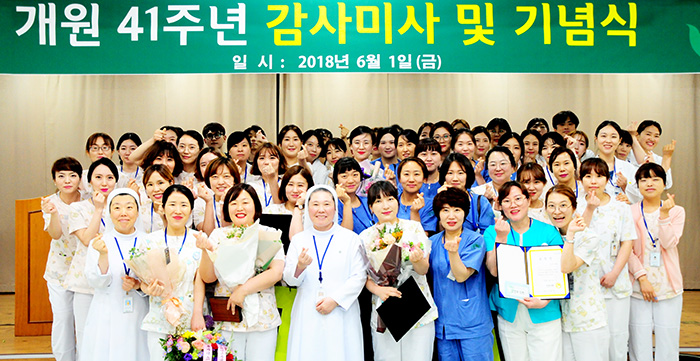 포항성모병원, 개원 41주년 감사미사·기념식