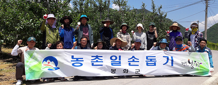 봉화 석포면·춘양농협 석포지점, 농촌 일손도와