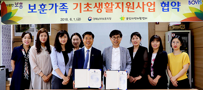 울진군, 보훈대상자 이불세탁 지원