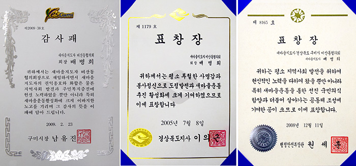흙탕길 정비·골목청소 등 작은 손길 모여 마을 자체가 변화 큰 보람