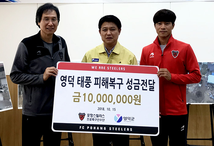 태풍 피해 영덕군민을 위해 써 달라