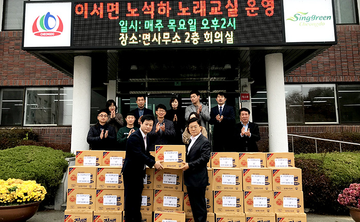 청도군 이서면 청년회, 이웃사랑 실천 라면 90상자 전달