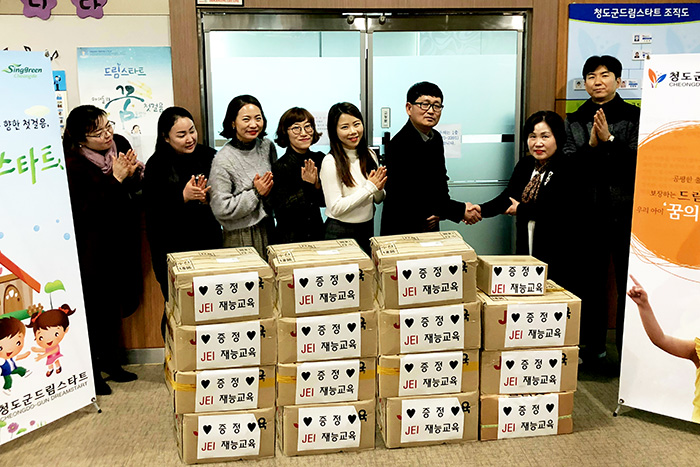 재능교육, 청도군 드림스타트에 아동도서 500여권 기증