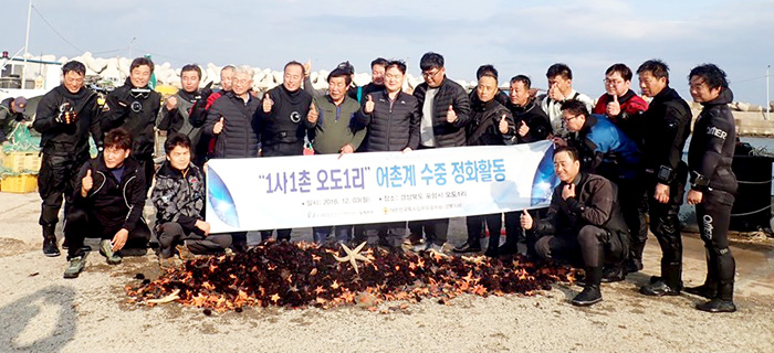 한국수산자원관리공단 동해본부 수중 정화활동 실시
