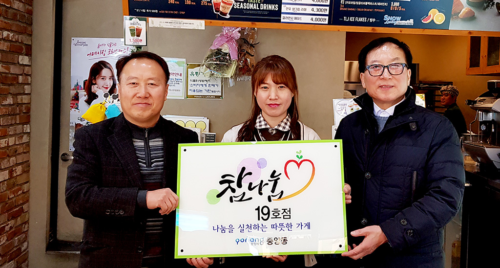 뚜레쥬르 포항선린병원점 참나눔 사업에 동참